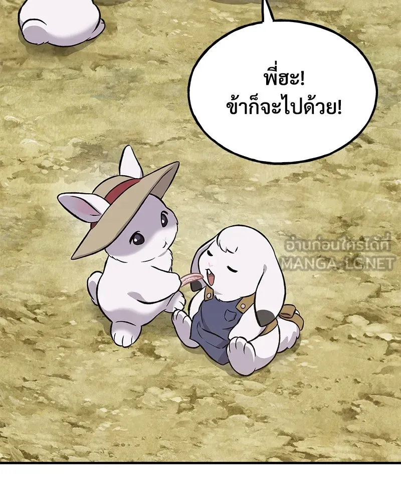 ปลูกผักพิชิตหอคอย ตอนที่ 64 รูปที่ 45