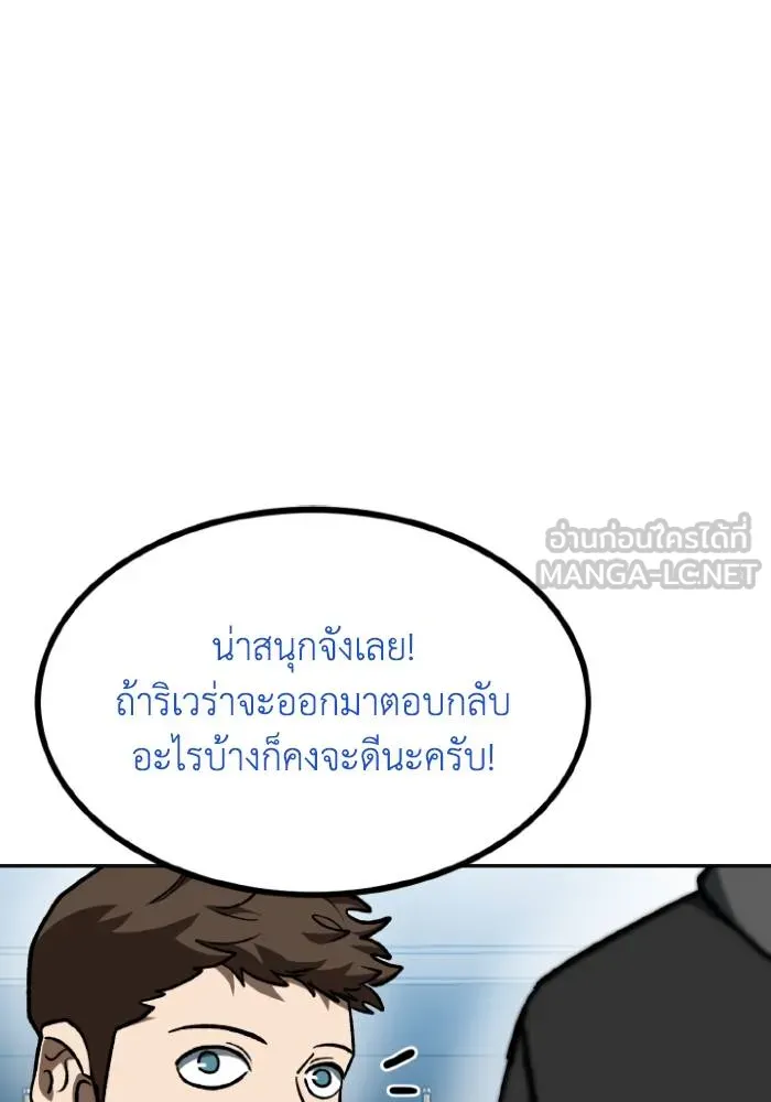 ราชาแห่งอ็อกทากอน ตอนที่ 110 รูปที่ 81