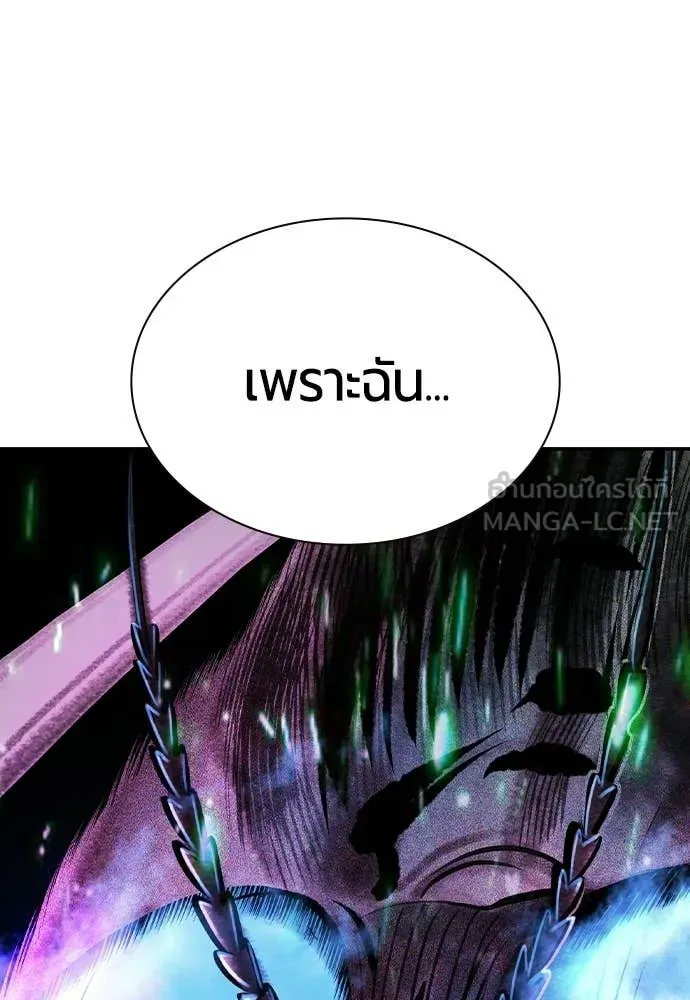 Jungle Juice ตอนที่ 190 รูปที่ 194