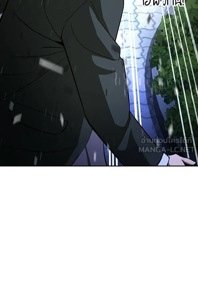 คูเซรา ตอนที่ 67 รูปที่ 50