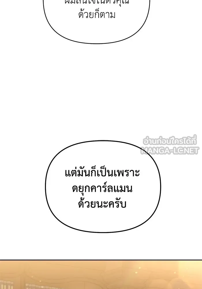 อยู่ดี ๆ ก็มีนางเอกนิยายเป็นเพื่อนบ้าน ตอนที่ 38 รูปที่ 12