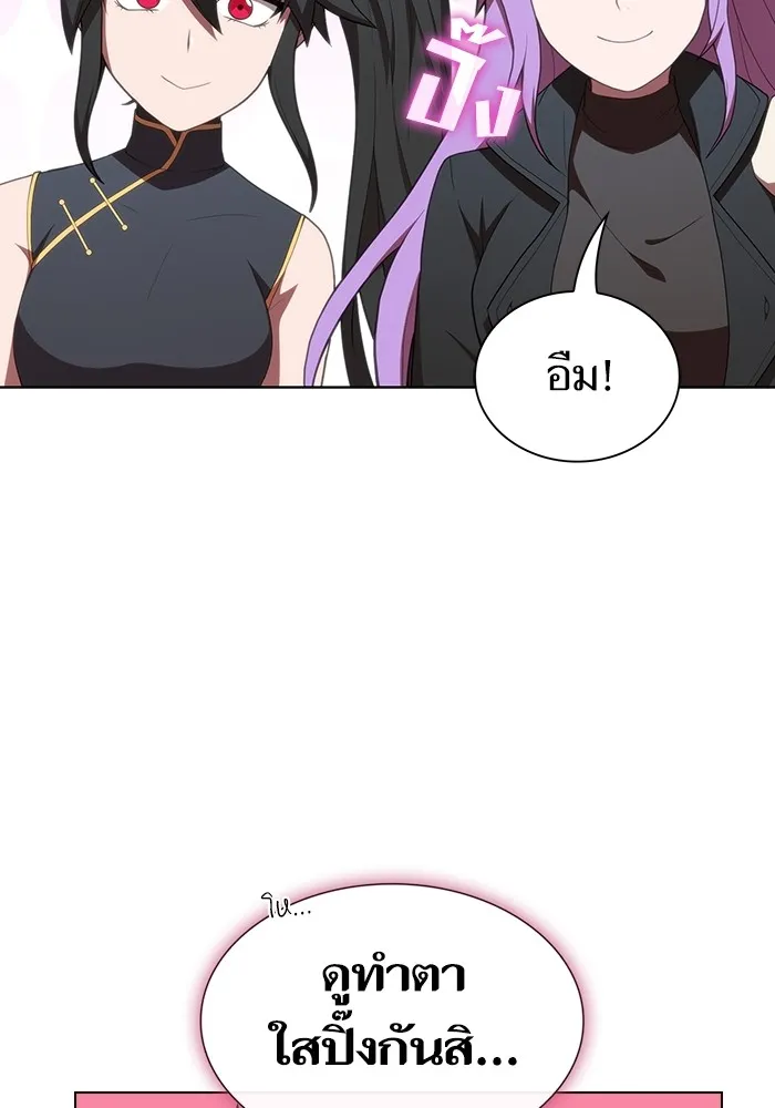 ผู้เล่นขั้นเทพแห่งหอคอยฝึกสอน ตอนที่ 146 รูปที่ 76