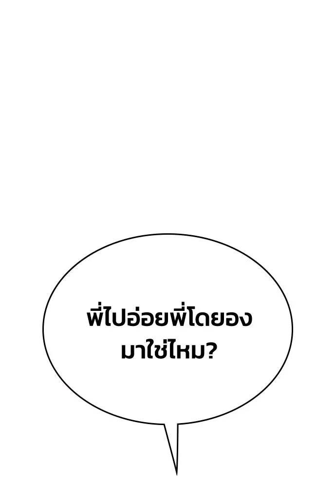 รักแล้วห้ามเลิก ตอนที่ 29 รูปที่ 119