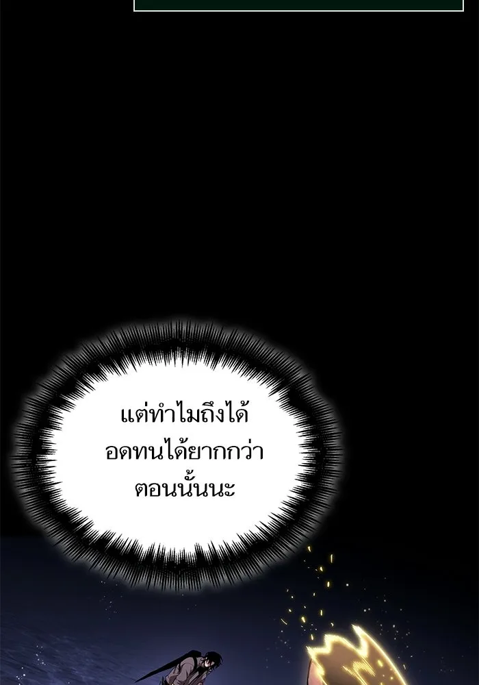 หลังวันสิ้นโลก ตอนที่ 234 รูปที่ 59