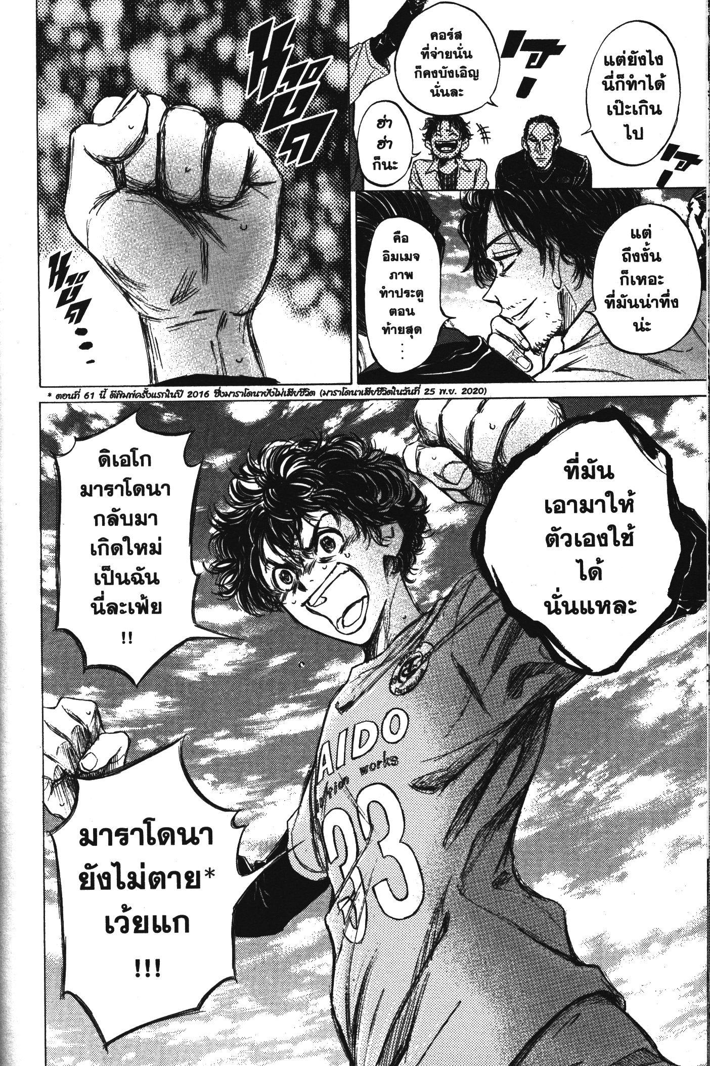 Manga-lc-com อ่านมังงะ อ่านการ์ตูน ออนไลน์ ฟรี Ao Ashi แข้งเด็กหัวใจนักสู้ ตอนที่ 1 2 3 4 5 6 7 8 9 10 11 12 13 14 ฟรี ไม่มีโฆษณา Manga-lc - อ่าน มังงะ อ่าน การ์ตูน ออนไลน์ อ่านมังงะ ฟรี