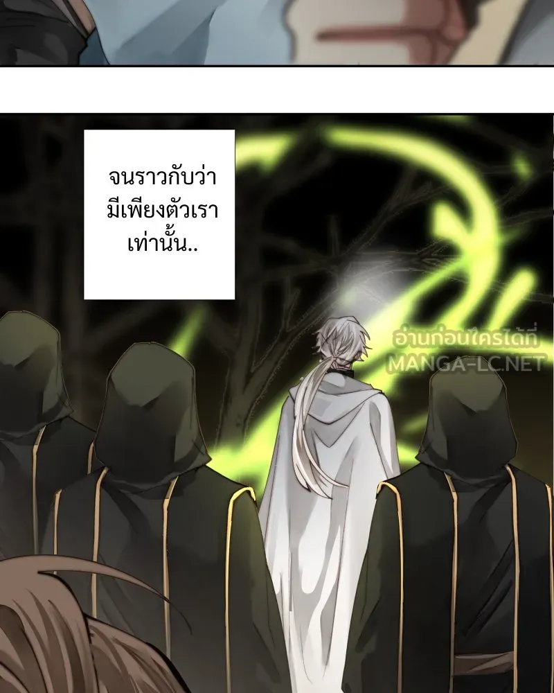 เทพมังกรคลั่งรัก ตอนที่ 41 ฝ่าม่านพลัง รูปที่ 66