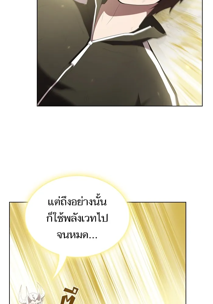 ผู้เล่นขั้นเทพแห่งหอคอยฝึกสอน ตอนที่ 150 รูปที่ 50