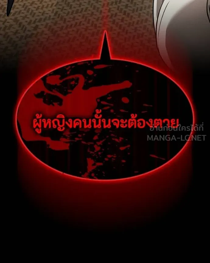 มือสังหารพันธุ์อมตะ ตอนที่ 25 รูปที่ 14