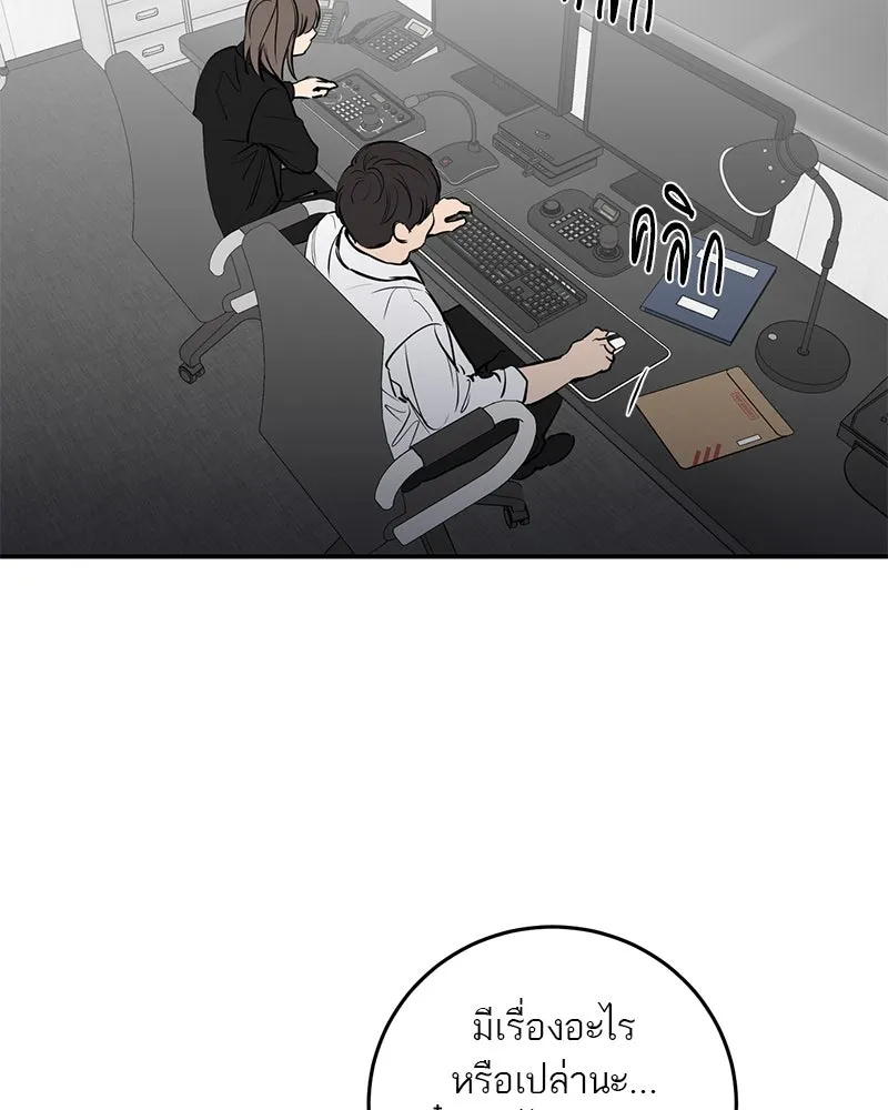 ตำนานเทพธิดาตกสวรรค์ ตอนที่ 101 รูปที่ 11