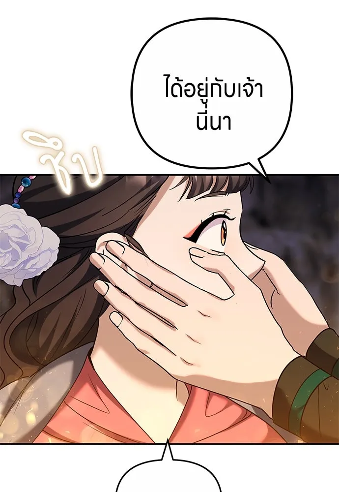 ข้าเนี่ยนะเป็นพระสนม ตอนที่ 67 ข้าชอบลมหายใจตอนเจ้าโกรธ รูปที่ 37