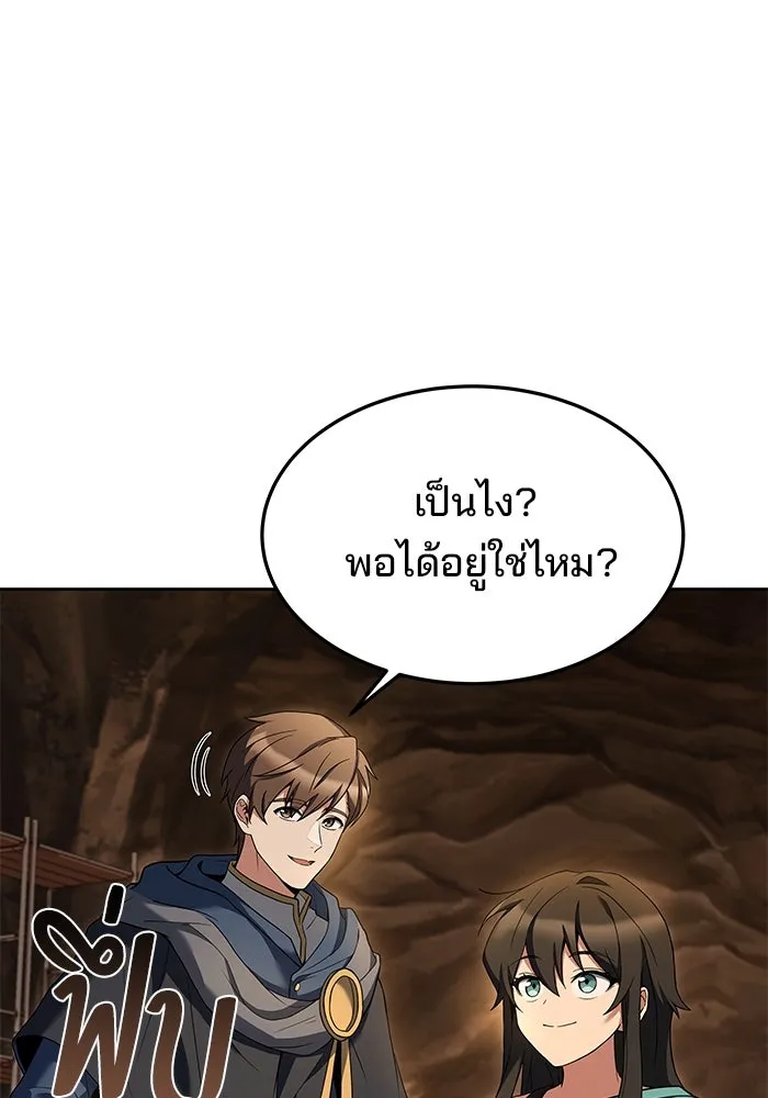 ครัวจอมเวท ตอนที่ 20 รูปที่ 128