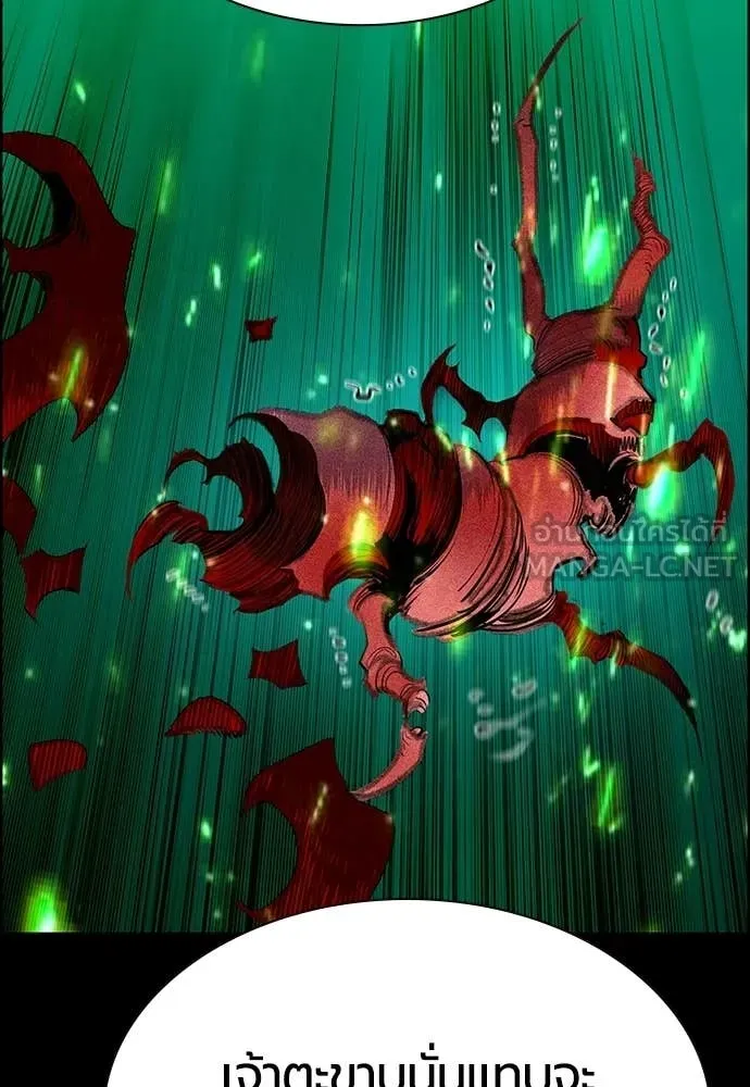 Jungle Juice ตอนที่ 183 รูปที่ 9