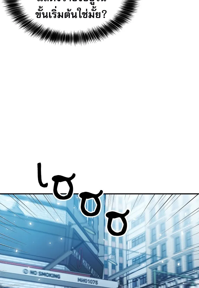 ดรูอิดแห่งสถานีโซล ตอนที่ 180 รูปที่ 97