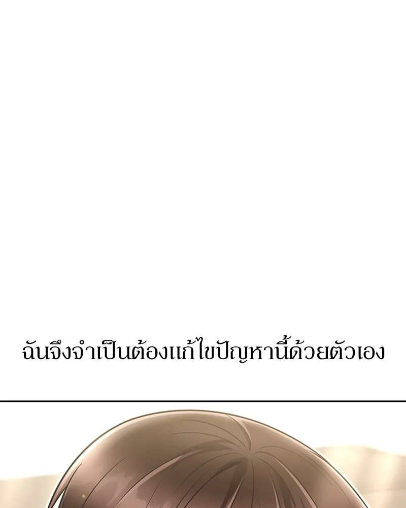 Clever Cleaning Life Of The Returned Genius Hunter ส_ดยอดฮ_นเตอร_สายคล_น ตอนที่ ตอนที่ 74 รูปที่ 149