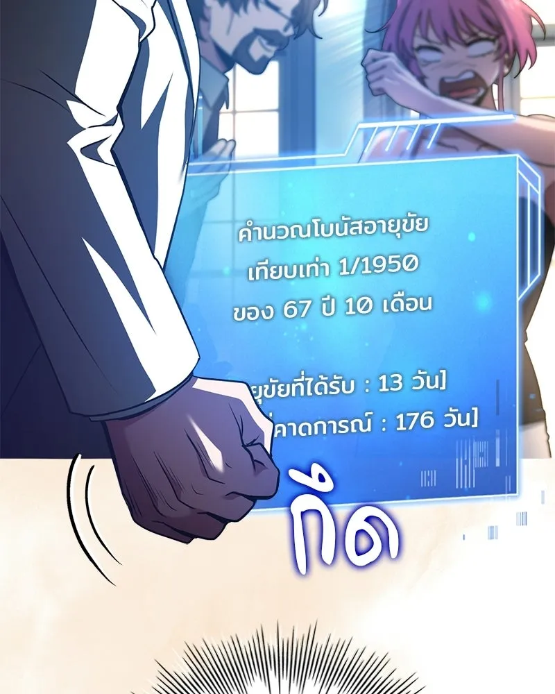 เจ้าชายแผนโบราณ ตอนที่ 53 รูปที่ 112