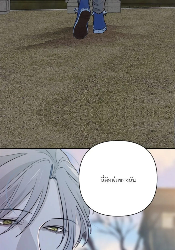 เปย์นี้เพื่อนาย My Sugar Baby ตอนที่ 37 เรื่องจริงและความจริง รูปที่ 38