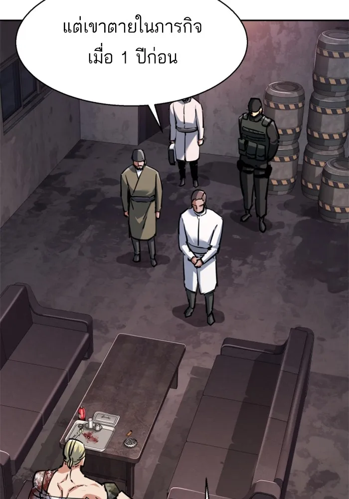 พี่ชายสายบอดี้การ์ด ตอนที่ 224 รูปที่ 94