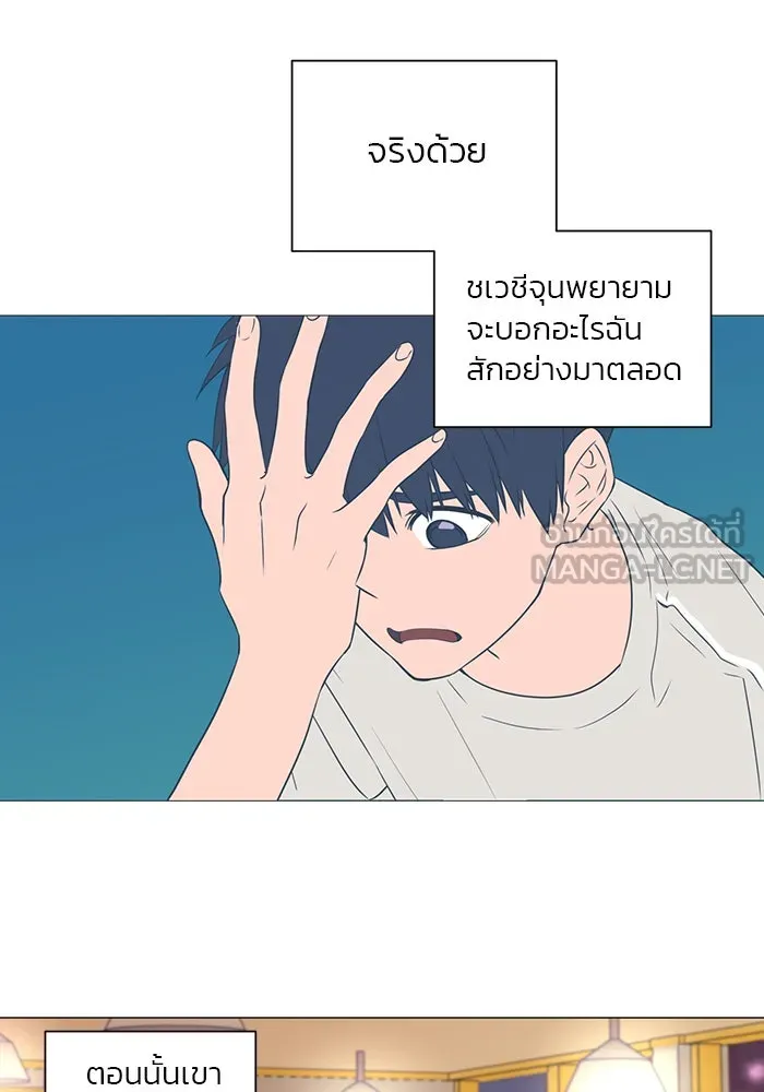 อย่าล้อเล่นกับหัวใจ ตอนที่ 32 รูปที่ 18