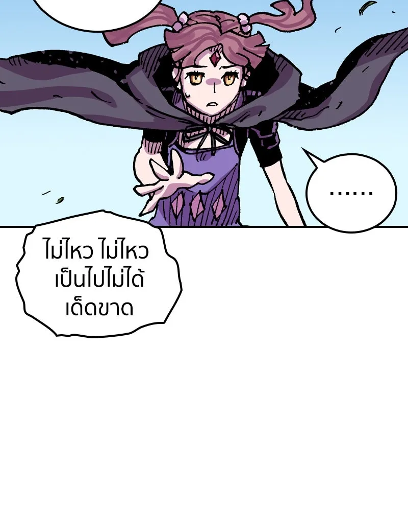 เคลวาเทส อสูรจอมราชัน ตอนที่ 40 คำสาบานของมกุฎราชกุมารี (3) รูปที่ 76