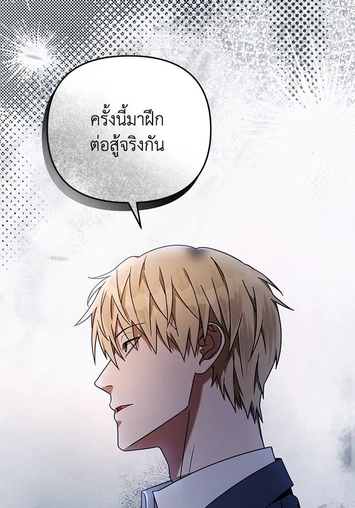 เชื่อเถอะ ฉันเป็นฮันเตอร์ห่วยแตก ตอนที่ 22 รูปที่ 94