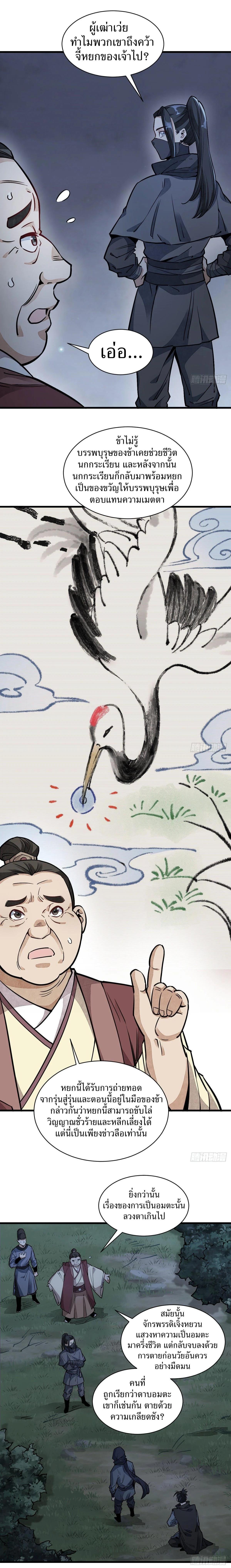 Manga-lc-com อ่านมังงะ อ่านการ์ตูน ออนไลน์ ฟรี Lan Ke Qi Yuan ตอนที่ 1 2 3 4 5 6 7 8 9 10 11 12 13 14 ฟรี ไม่มีโฆษณา Manga-lc - อ่าน มังงะ อ่าน การ์ตูน ออนไลน์ อ่านมังงะ ฟรี