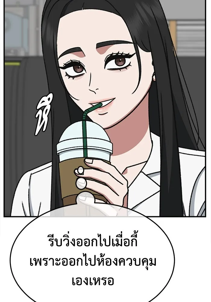 ช่วยเปลี่ยนฉันที ตอนที่ 316. ซีซัน 3 ฮยอนยอจู 11 รูปที่ 58