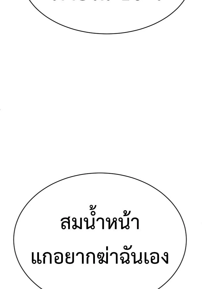 ช่วยเปลี่ยนฉันที ตอนที่ 145. ฮานายอง 18 รูปที่ 164