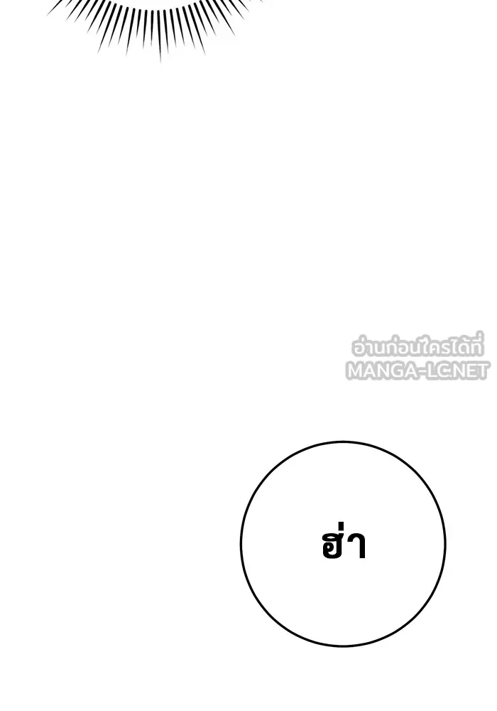 ราชินีนักบู๊ ตอนที่ 15 รูปที่ 63