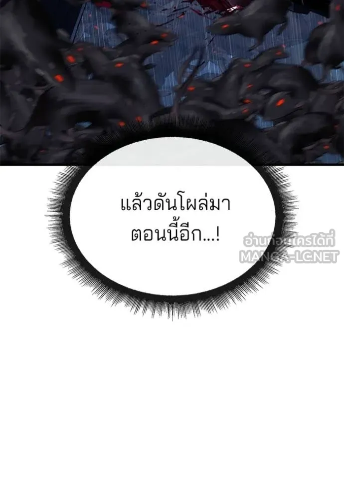 สนิมเชือดเลือดสาด ตอนที่ 55 รูปที่ 214