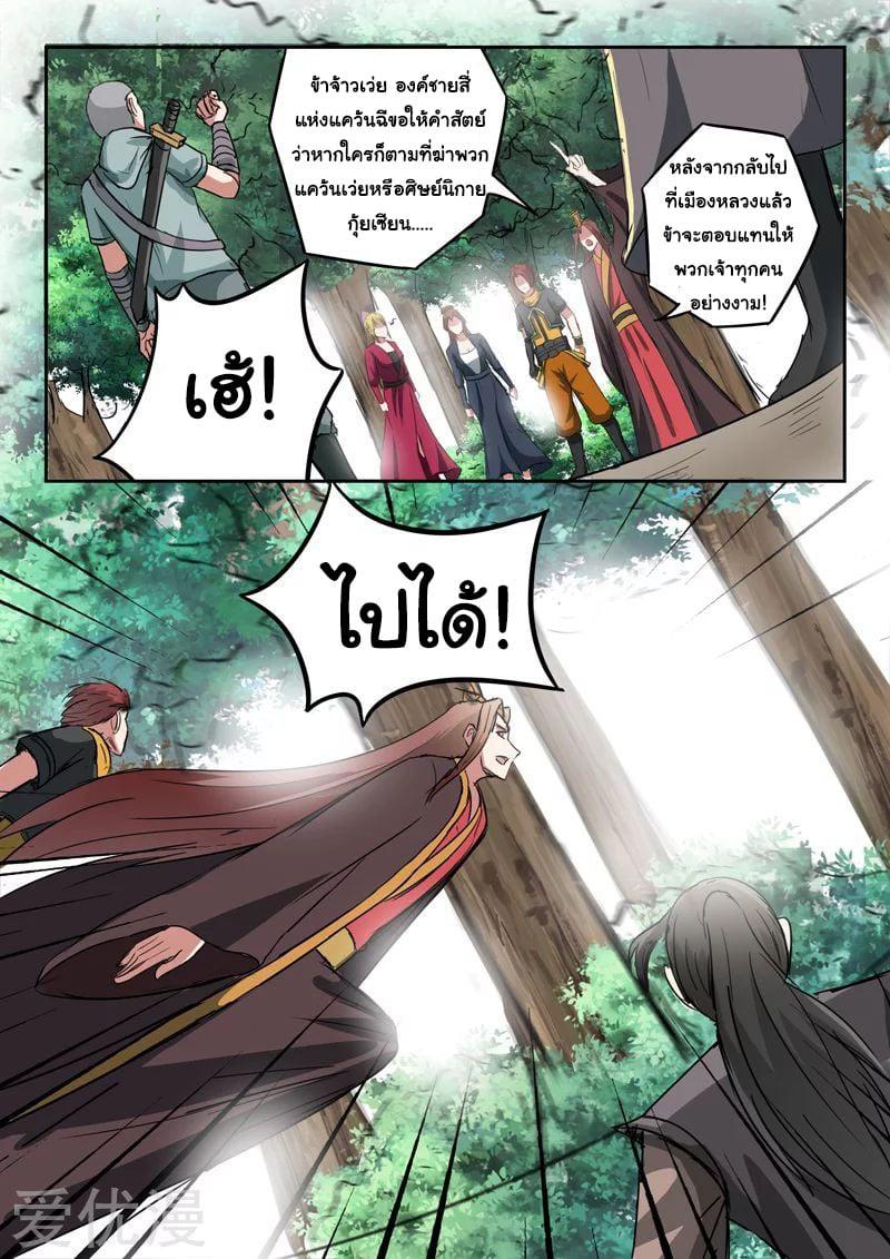 Manga-lc-com อ่านมังงะ อ่านการ์ตูน ออนไลน์ ฟรี Martial Master ตอนที่ 1 2 3 4 5 6 7 8 9 10 11 12 13 14 ฟรี ไม่มีโฆษณา Manga-lc - อ่าน มังงะ อ่าน การ์ตูน ออนไลน์ อ่านมังงะ ฟรี