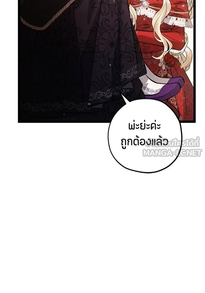 ป๊ะป๋าขา หนูลาแล้ว ตอนที่ 39 รูปที่ 40