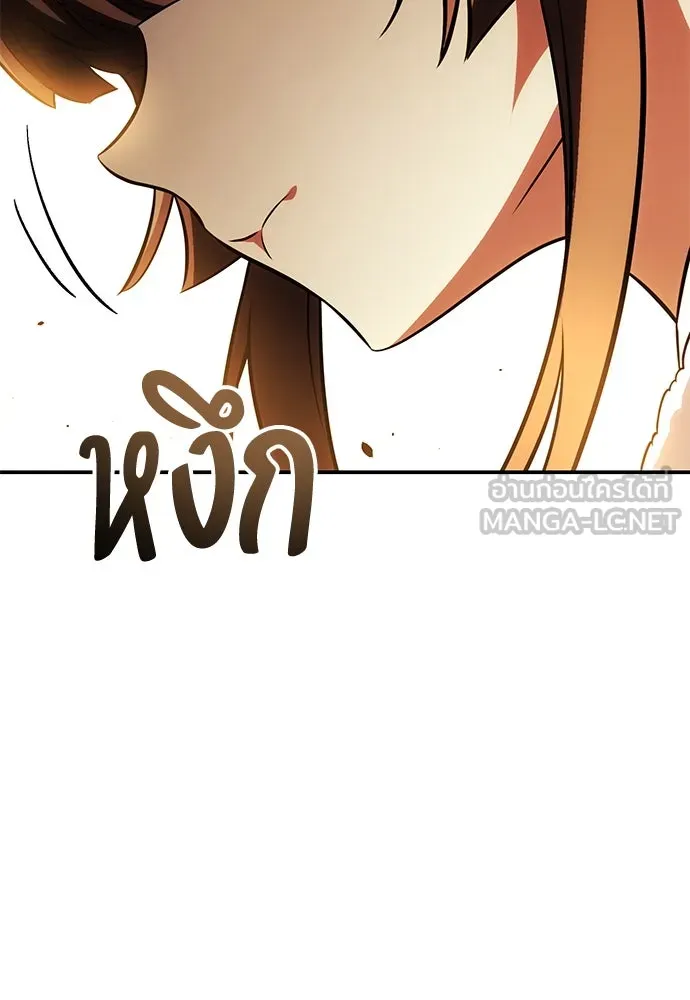 ไอ้เพลเยอร์นั่น ฉันฆ่ามันเอง ตอนที่ 69 (จบซีซัน 1) รูปที่ 144