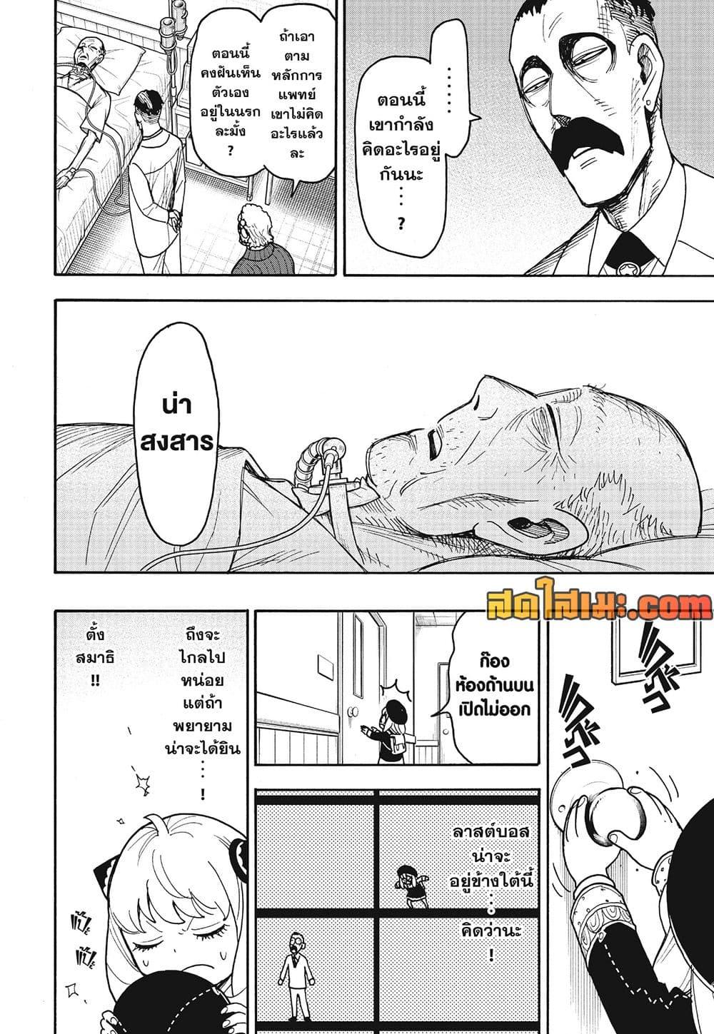 Manga-lc-com อ่านมังงะ อ่านการ์ตูน ออนไลน์ ฟรี Spy X Family ภารกิจลับครอบครัววายป่วง ตอนที่ 1 2 3 4 5 6 7 8 9 10 11 12 13 14 ฟรี ไม่มีโฆษณา Manga-lc - อ่าน มังงะ อ่าน การ์ตูน ออนไลน์ อ่านมังงะ ฟรี
