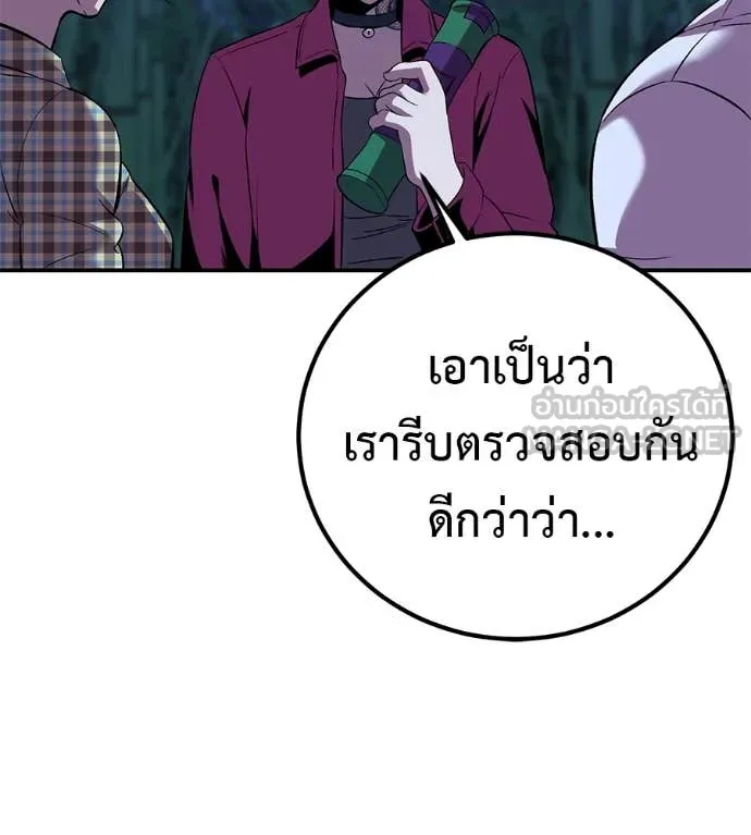 เรียกฉันว่าพระเจ้า ตอนที่ 60 รูปที่ 109