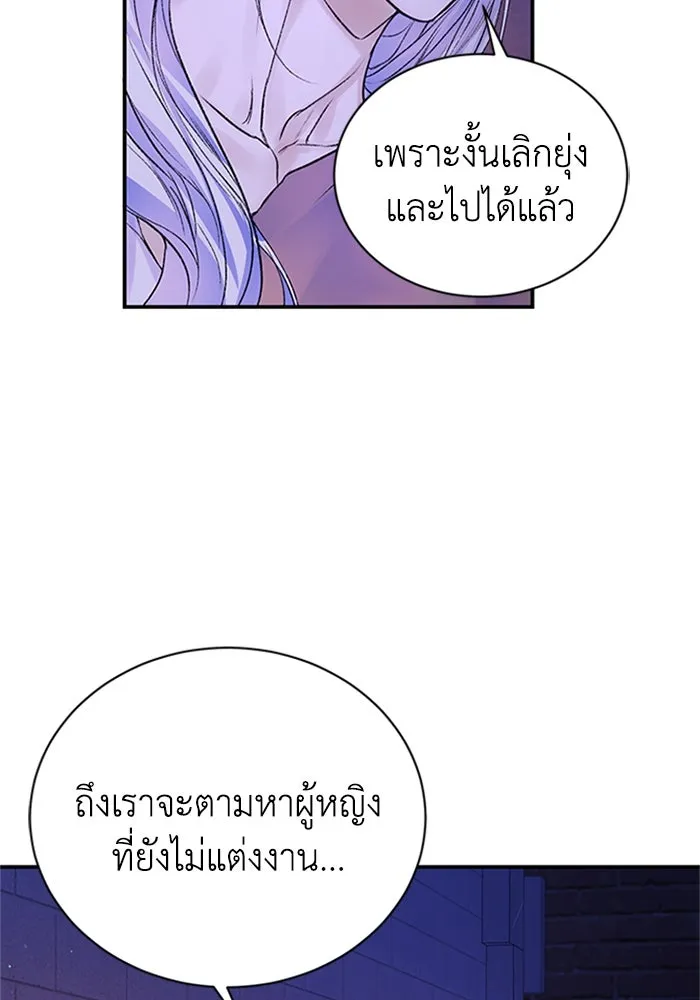 ไหนบอกว่าฉันใกล้ตาย ตอนที่ 69 รูปที่ 64