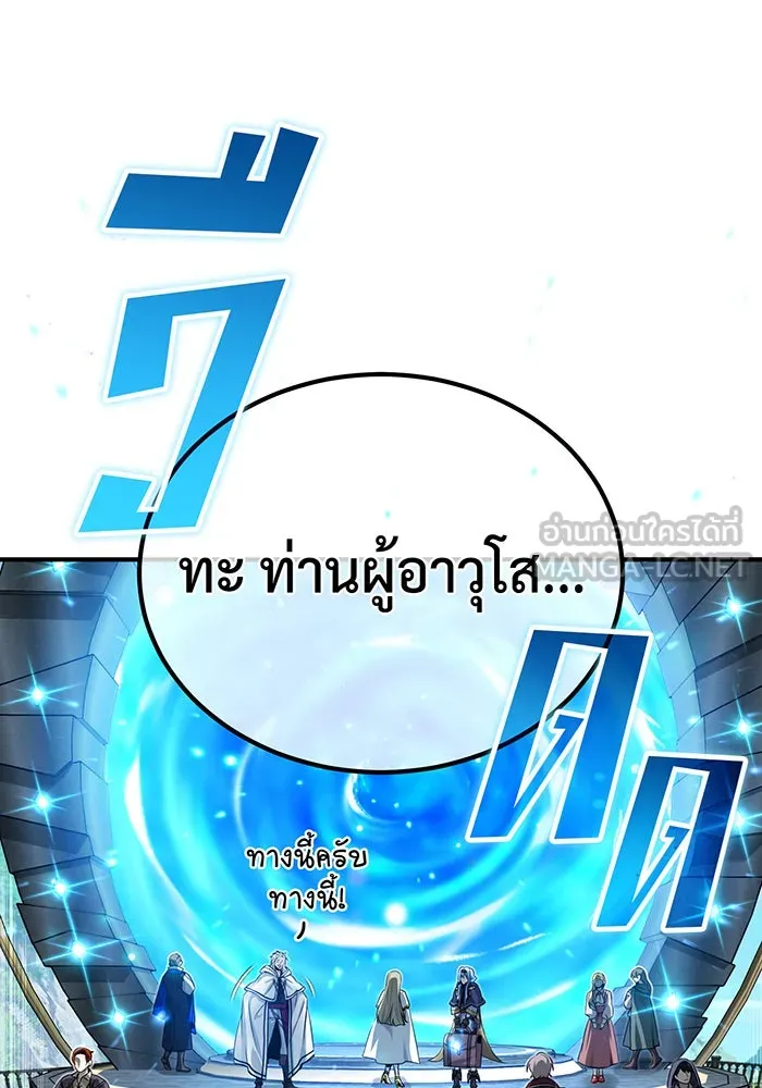 จอมเวทเกิดใหม่ในรอบ 66666 ปี ตอนที่ 92 รูปที่ 51