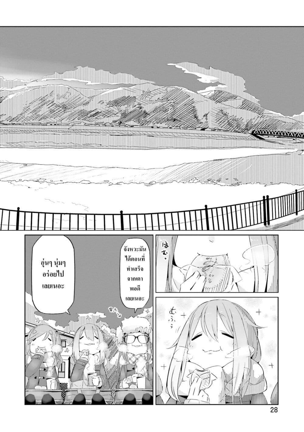 Manga-lc-com อ่านมังงะ อ่านการ์ตูน ออนไลน์ ฟรี Yuru Camp ตอนที่ 1 2 3 4 5 6 7 8 9 10 11 12 13 14 ฟรี ไม่มีโฆษณา Manga-lc - อ่าน มังงะ อ่าน การ์ตูน ออนไลน์ อ่านมังงะ ฟรี