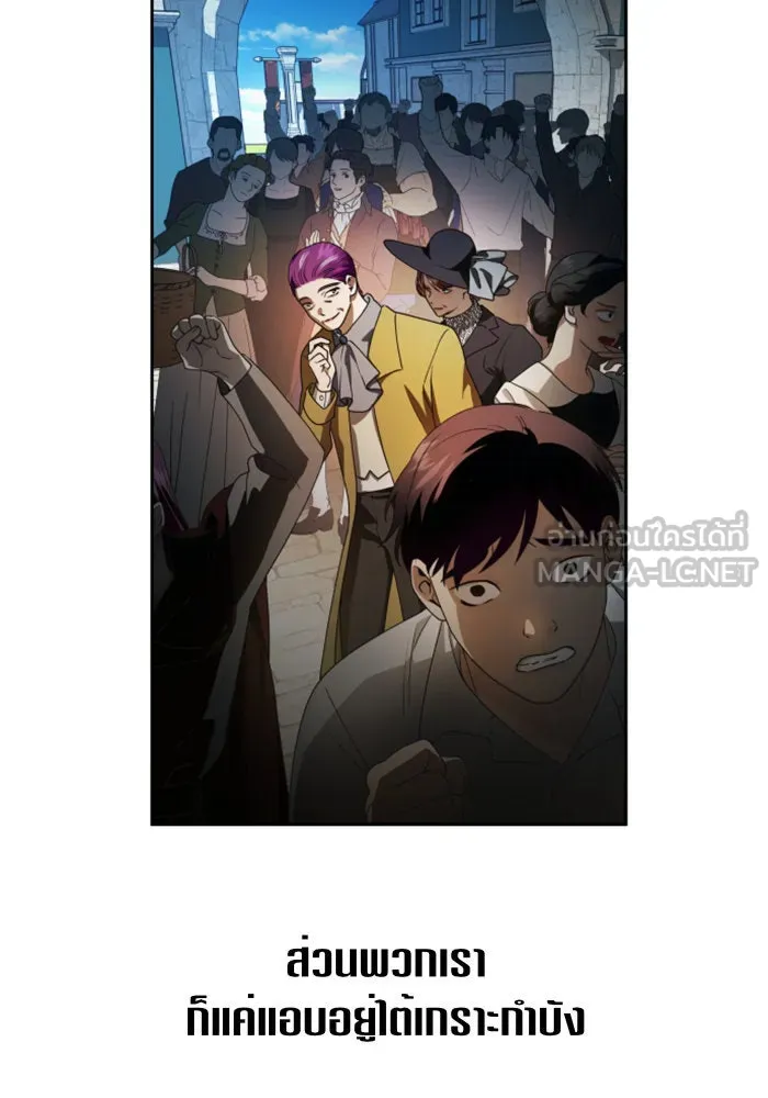 ชิงชีวิตพลิกลิขิตชะตา ตอนที่ 66. ดำเนินการพิจารณาคดี รูปที่ 87