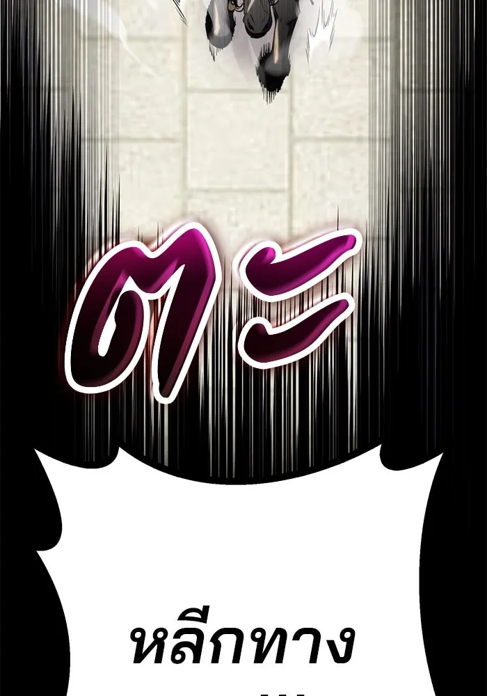 ดาบแห่งจักรพรรดิ ตอนที่ 14 รูปที่ 107