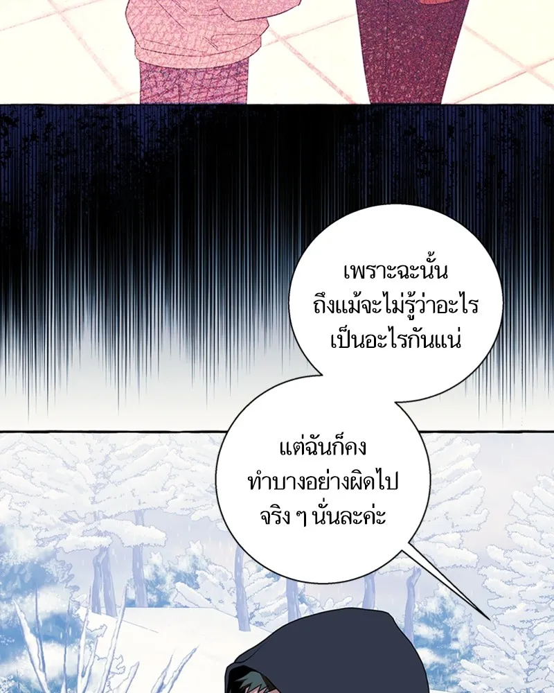 นึกว่าเป็นอิเซไคธรรมดา ตอนที่ 73 รูปที่ 16