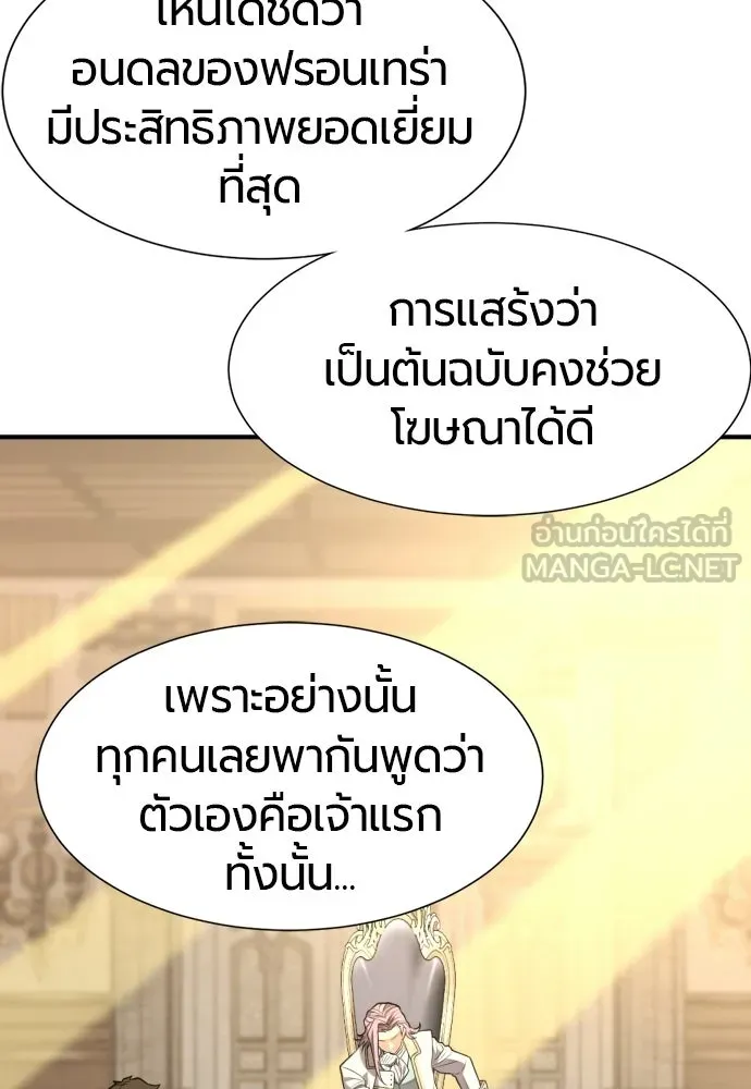 ยอดสถาปนิกผู้พิทักษ์อาณาจักร ตอนที่ 211 ยิ่งเยอะก็ยิ่งดี รูปที่ 69