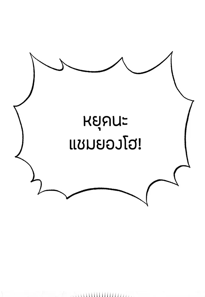 ความลับของสาวร่างทรง ตอนที่ 7 รูปที่ 4