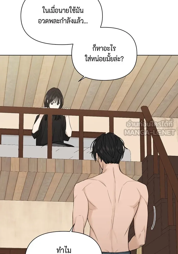 เพียงรุ่งอรุณ ตอนที่ 15 รูปที่ 39