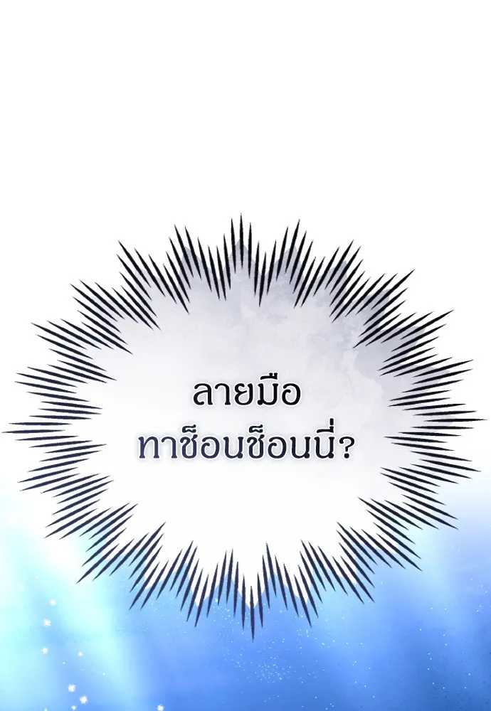 ข้าเนี่ยนะเป็นพระสนม ตอนที่ 135 รักของข้า รักของเจ้า รูปที่ 38