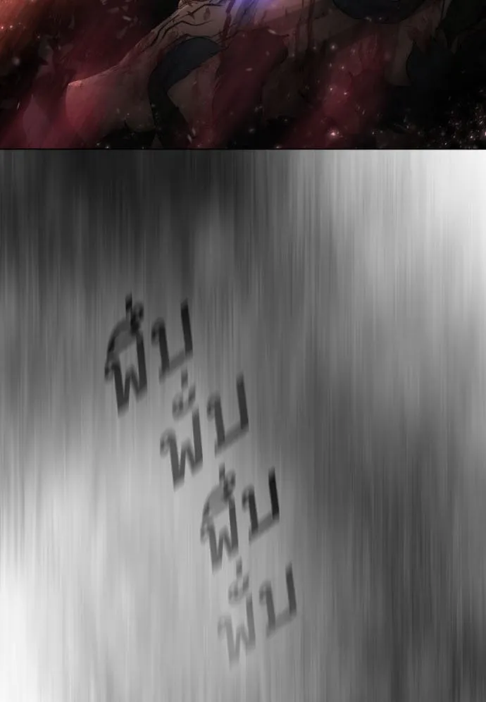 ยุคแห่งยอดมนุษย์ ตอนที่ 39 รูปที่ 5