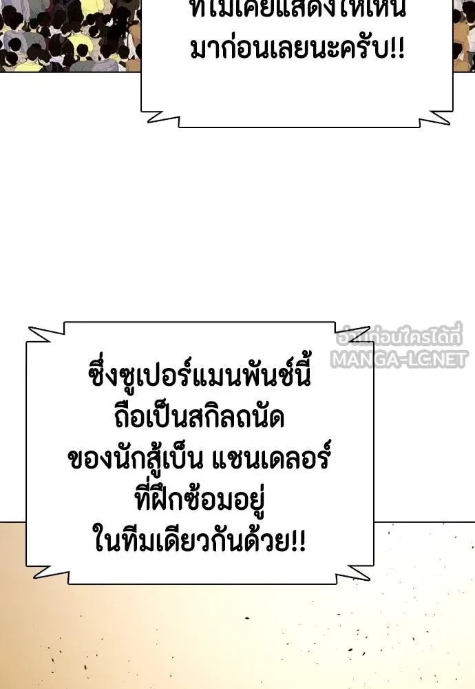 หมาหัวเน่า ตอนที่ 92 รูปที่ 192