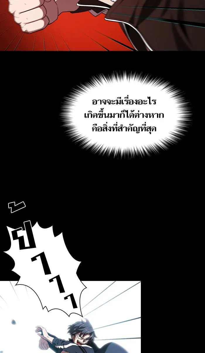 ผู้เล่นขั้นเทพแห่งหอคอยฝึกสอน ตอนที่ 23 รูปที่ 67