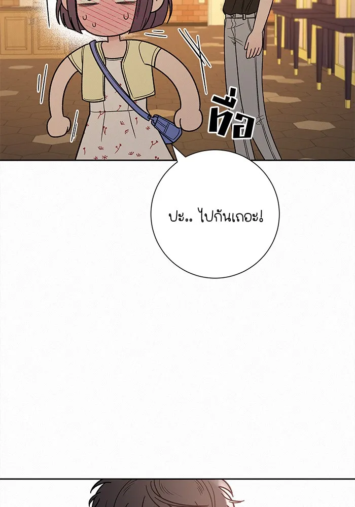 ปฏิบัติการรักวุ่นหัวใจ ตอนที่ 60 รูปที่ 133