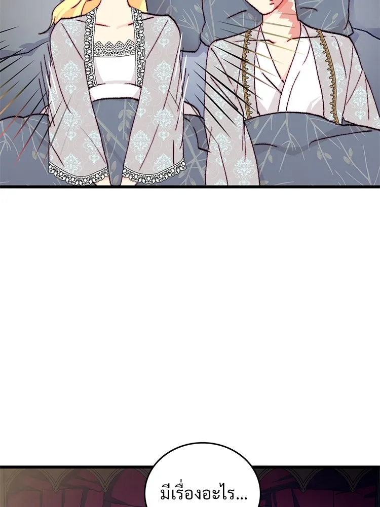 Bring the Love ตอนที่ 146 รูปที่ 74