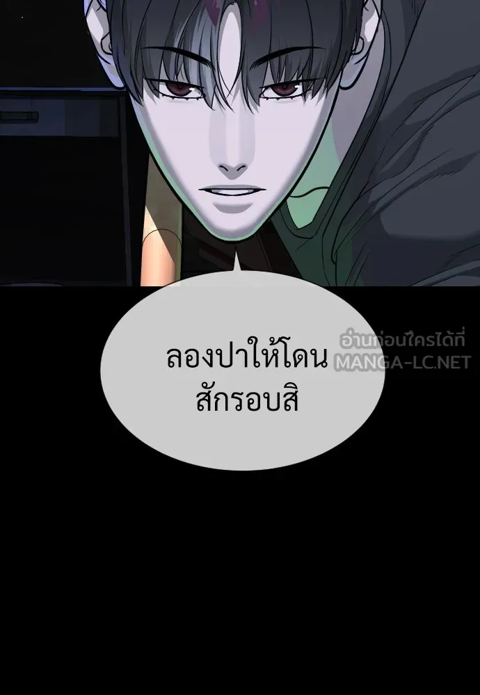 นักฆ่าย้อนวัย ตอนที่ 53 รูปที่ 66